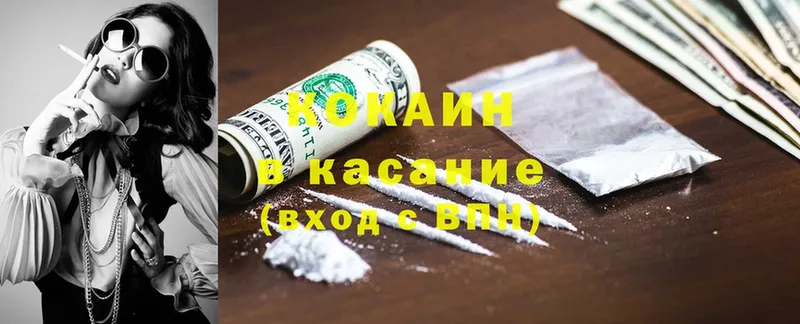 Cocaine 97%  Подольск 