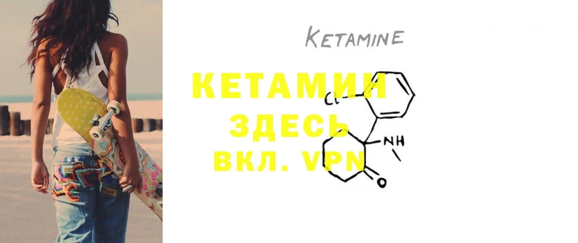 КЕТАМИН ketamine Подольск